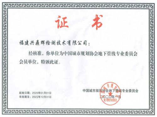會員單位證書