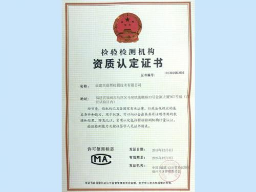 機構(gòu)資質(zhì)認定證書